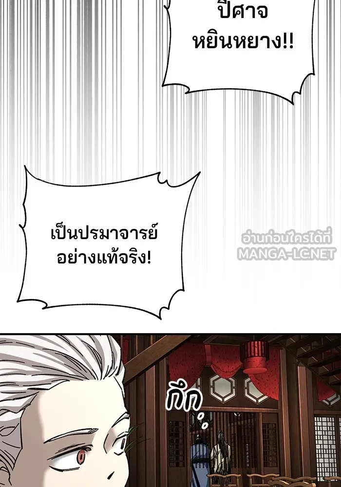 คุณปู่จอมยุทธกับหลานสาวสุดแกร่ง ตอนที่ 44 รูปที่ 108