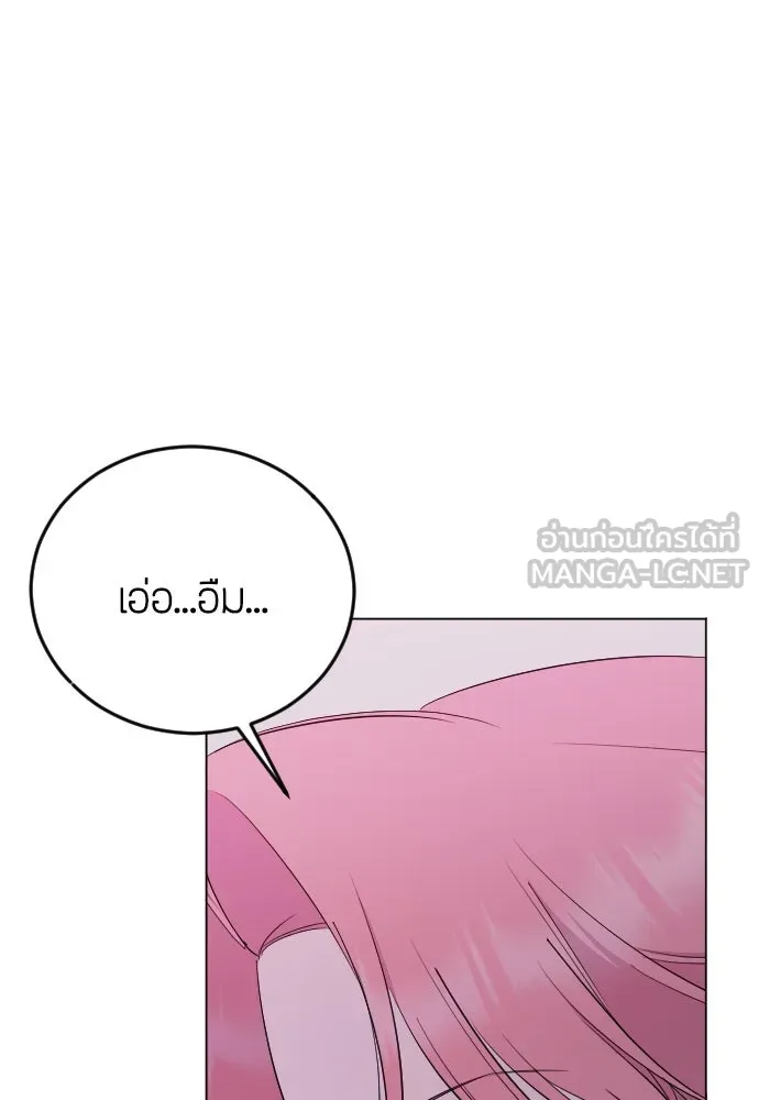 วิธีหนีตายจากนิยายโรคจิต ตอนที่ 15 รูปที่ 87