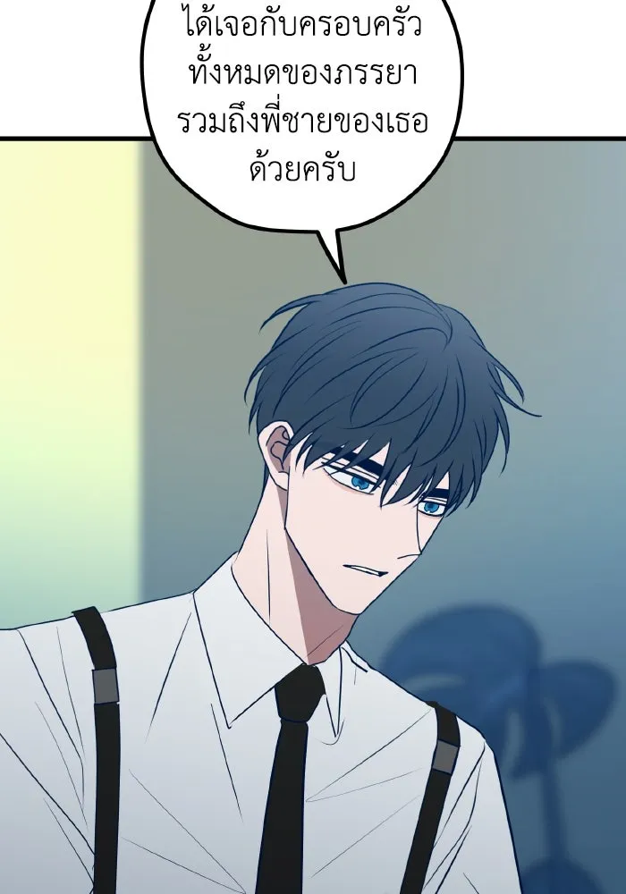 รักนี้ไม่มีรีไซเคิล ตอนที่ 101 รูปที่ 98