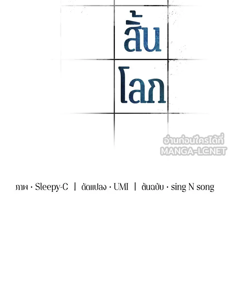 Omniscient Reader อ่านชะตาวันสิ้นโลก ตอนที่ 01 เริ่มบริการเก็บค่าธรรมเนียม (5 รูปที่ 9