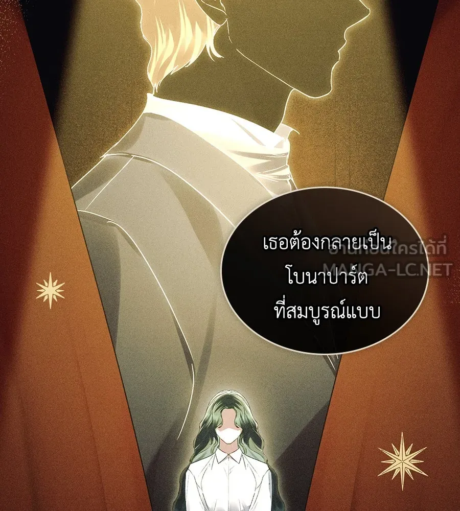 เล่ห์รักชนชั้นสูง ตอนที่ 2 รูปที่ 123