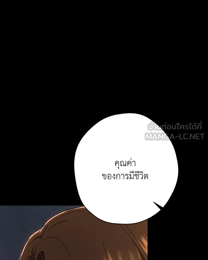 เจ้าหญิงคลั่งแห่งวังหลวง ตอนที่ 147 รูปที่ 27