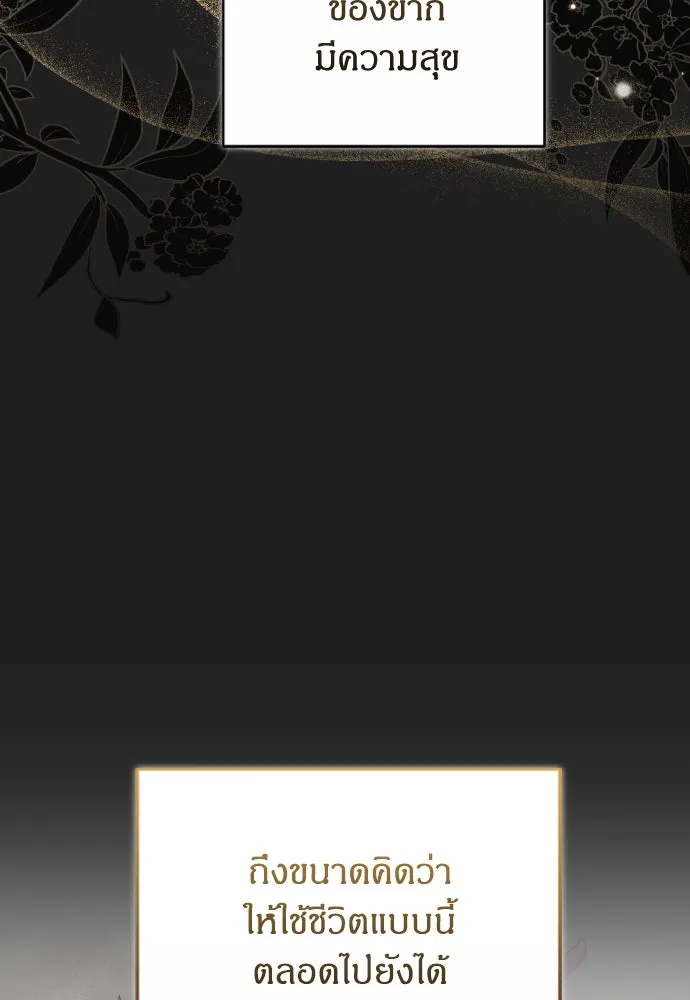 ข้าเนี่ยนะเป็นพระสนม ตอนที่ 117 ยังมีชีวิตอยู่สินะ! รูปที่ 50