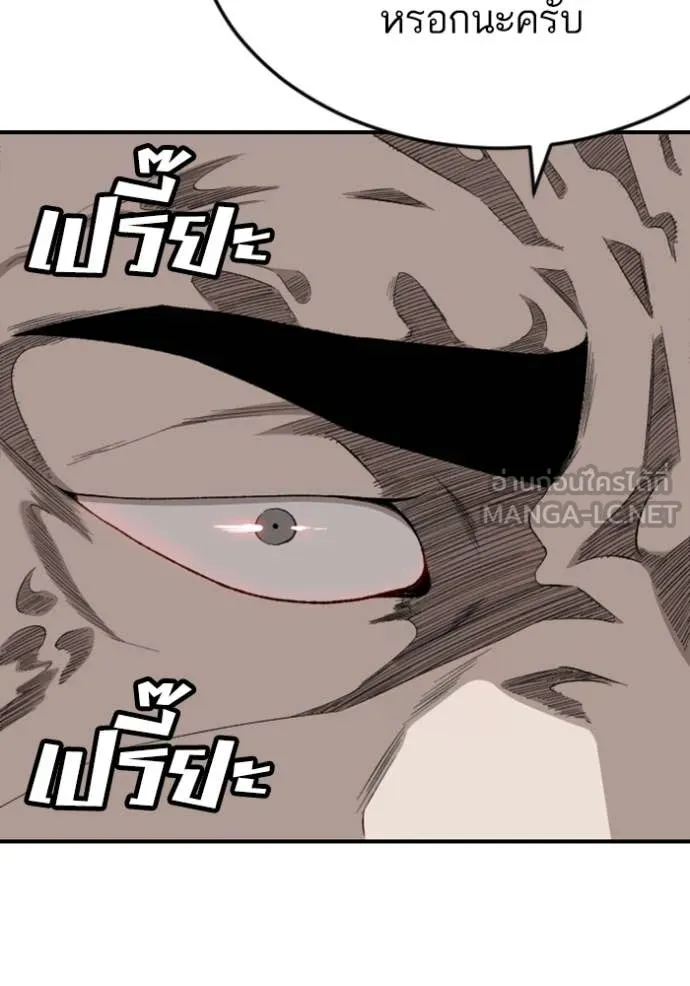 BAD GUY ตอนที่ 264 รูปที่ 43