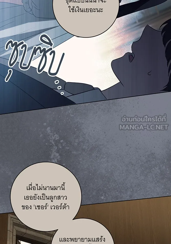 ทุกอย่างที่เสียไป ฉันขอทวงคืน ตอนที่ 31 รูปที่ 36