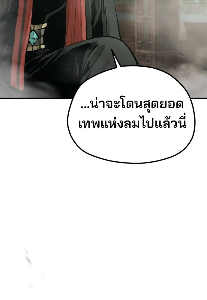 เส้นทางสู่เทพมาร ตอนที่ 118 รูปที่ 89