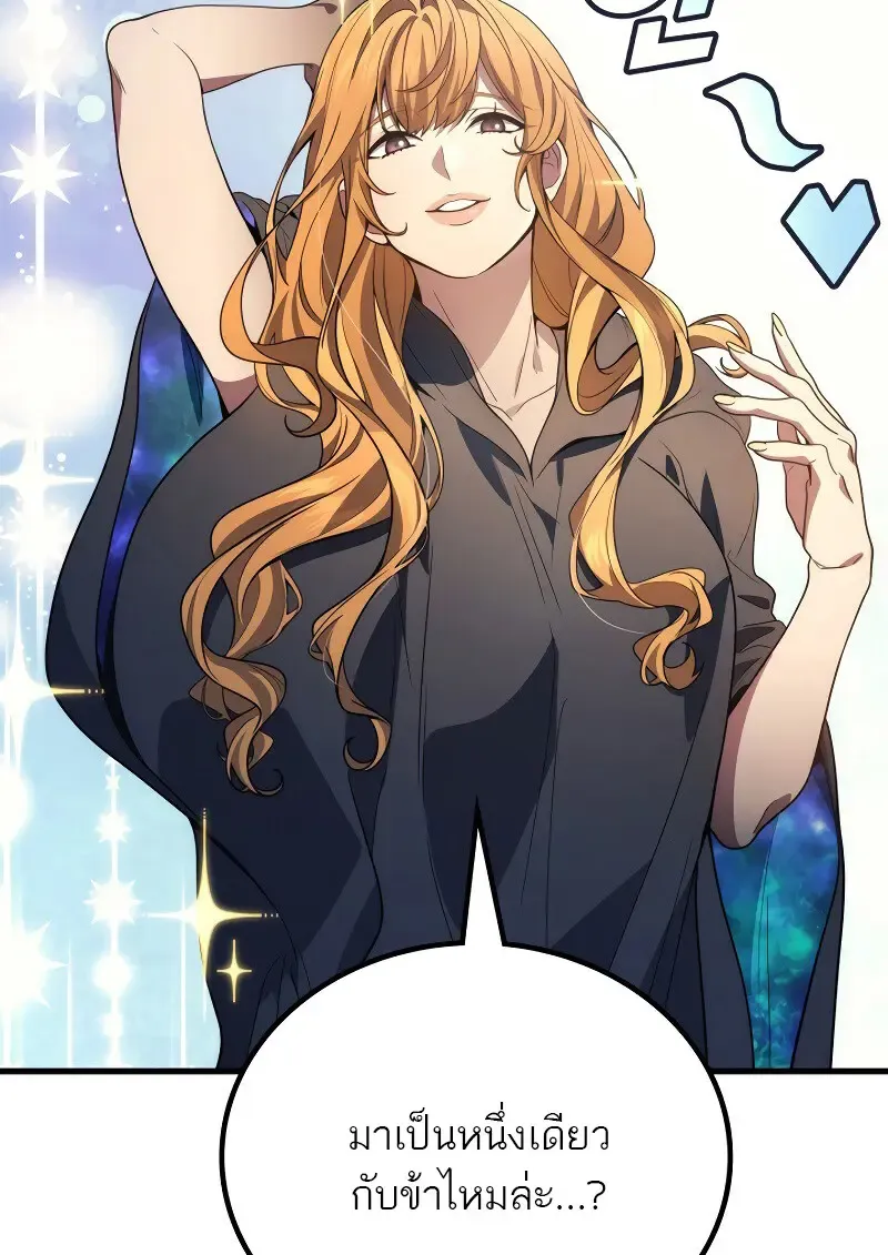 The Martial God Who Regressed Back to Level 2 ตอนที่ ตอนที่ 113 รูปที่ 63