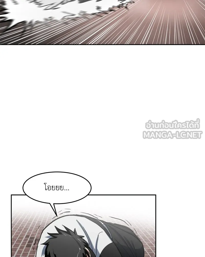 โรงเรียนสัตว์กินเนื้อ ตอนที่ 1 รูปที่ 150