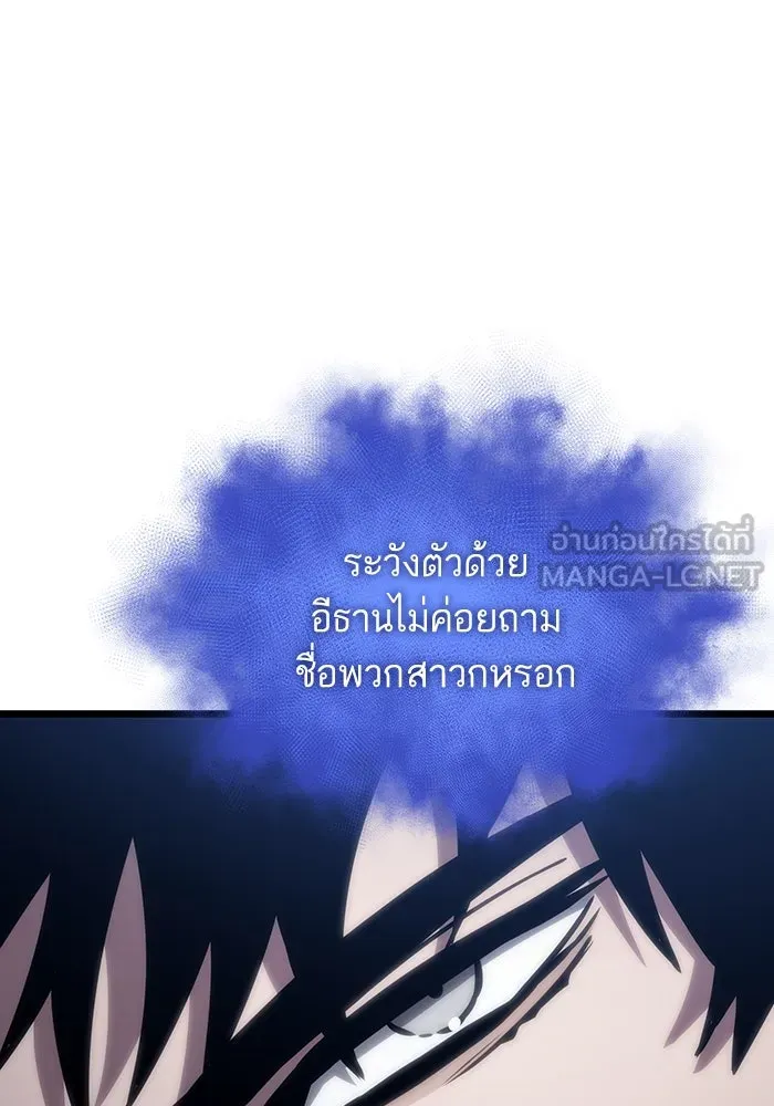 หลังวันสิ้นโลก ตอนที่ 107 รูปที่ 69
