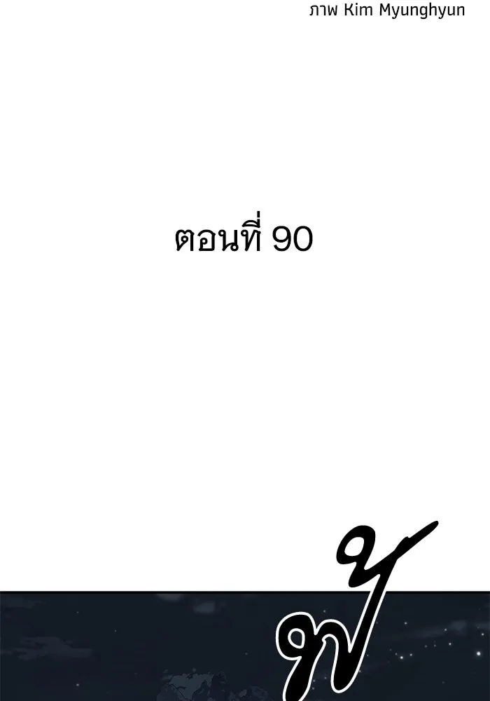 คุณปู่จอมยุทธกับหลานสาวสุดแกร่ง ตอนที่ 90 รูปที่ 16