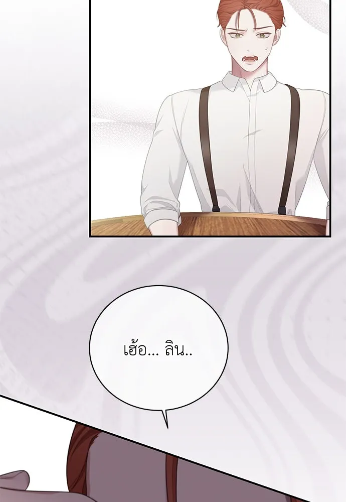 สาวใช้อย่างฉัน ขอเลือกหันหลังให้นาย ตอนที่ 26 รูปที่ 44
