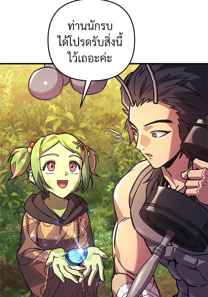 สัปดาห์นี้งดอัปตอนใหม่ ตอนที่ 85 รูปที่ 55