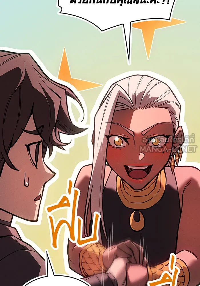 เกิดใหม่พร้อมพลังแห่งราชัน ตอนที่ 109 รูปที่ 156