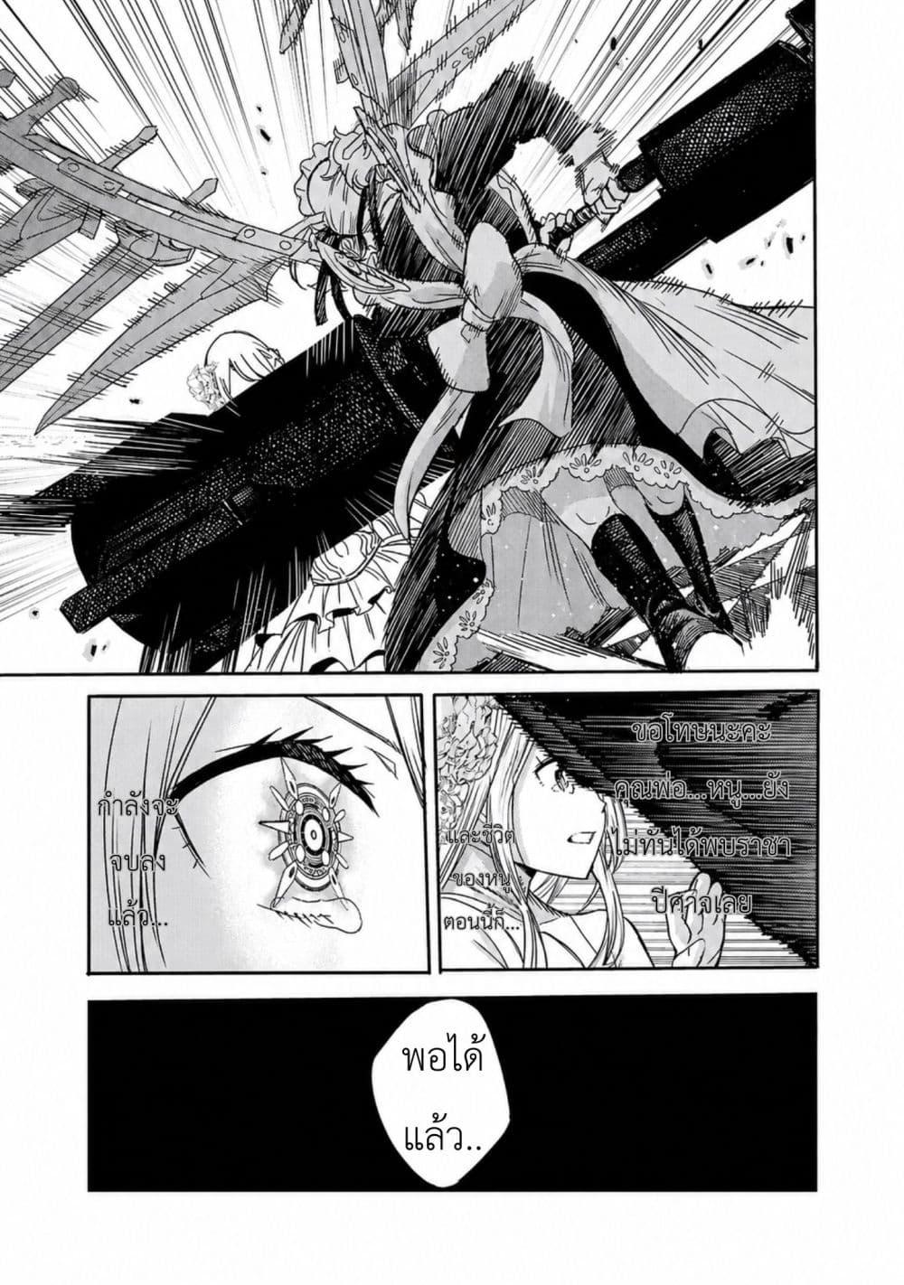 Manga-lc-com อ่านมังงะ อ่านการ์ตูน ออนไลน์ ฟรี The Duke’s Daughter’s Mission to Seduce the Demon King, Humanity’s Final Gambit A Political Marriage with the Demon King! …Hang On, But What am I Supposed to Do If the Demon King is a Girl! ตอนที่ 1 2 3 4 5 6 7 8 9 10 11 12 13 14 ฟรี ไม่มีโฆษณา Manga-lc - อ่าน มังงะ อ่าน การ์ตูน ออนไลน์ อ่านมังงะ ฟรี