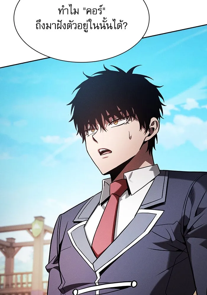 นักดาบอัจฉริยะจากอะคาเดมี ตอนที่ 91 รูปที่ 77