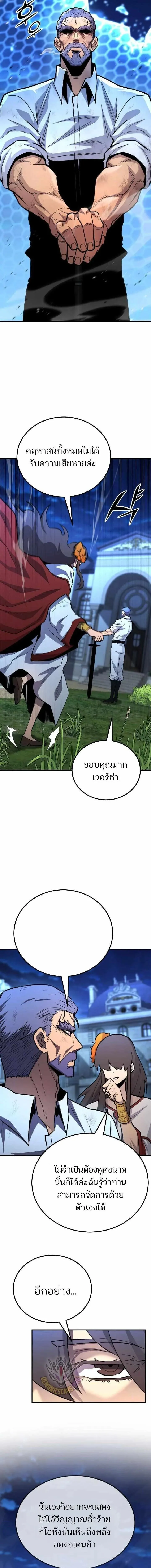 Standard of Reincarnation ตอนที่ ตอนที่ 172 รูปที่ 4