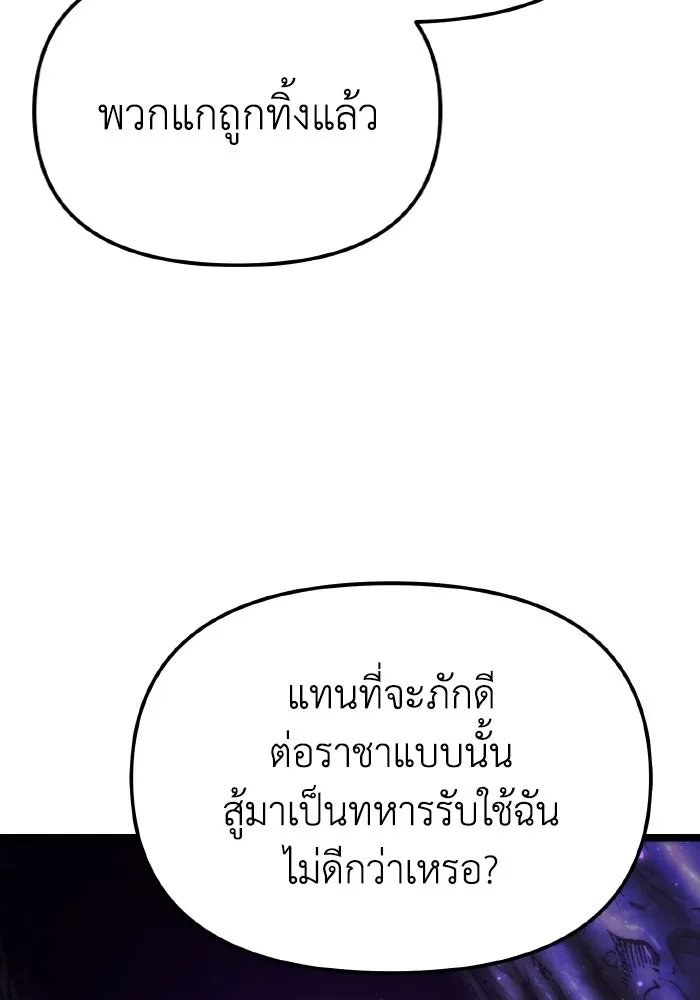 การแข่งขันของผู้เกิดใหม่ ตอนที่ 95 รูปที่ 118