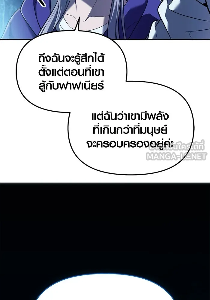 พลิกชะตาคว้าไอเทมระดับเทพ ตอนที่ 60 ลิมิต เบรกเกอร์ (2) รูปที่ 72