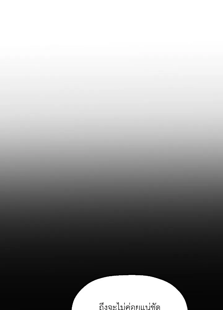 มัมหมีจ๋าหนูมาแบ๊ว ตอนที่ 13 รูปที่ 73