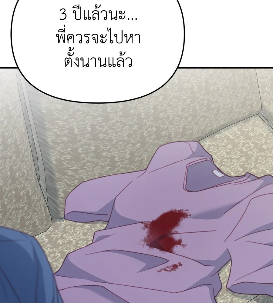 Spy House ตอนที่ 44 รูปที่ 71