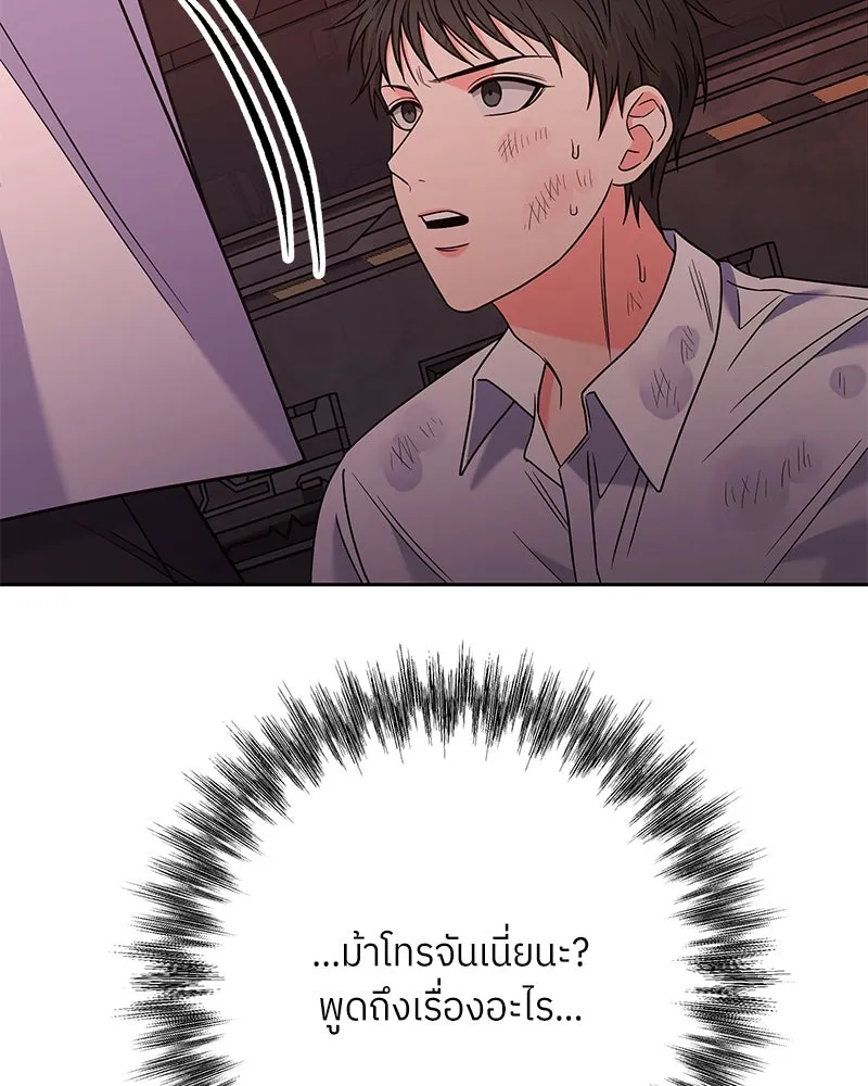 แด่ความเกลียดชัง ตอนที่ 50 รูปที่ 106