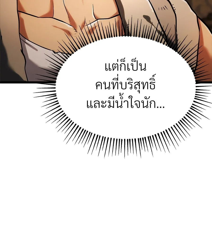 จอมเวทคนเลี้ยงแกะ ตอนที่ 7 รูปที่ 217