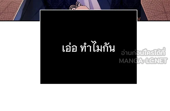 นางร้ายที่ไหนจะมีคุณธรรม ตอนที่ 73 รูปที่ 12
