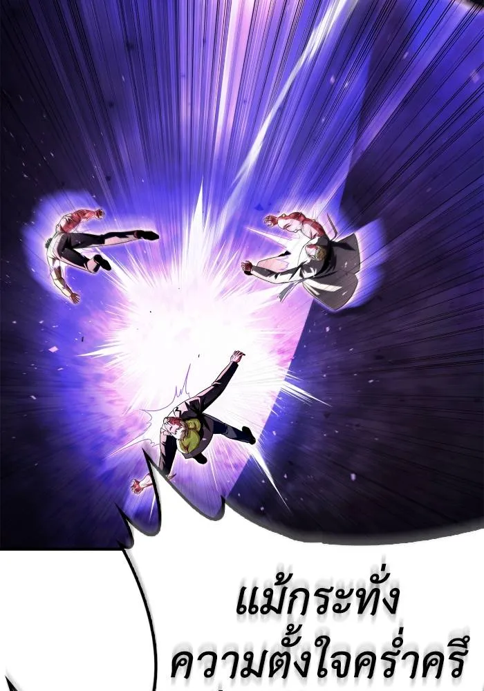 เกมของยอดมนุษย์ ตอนที่ 104 รูปที่ 43