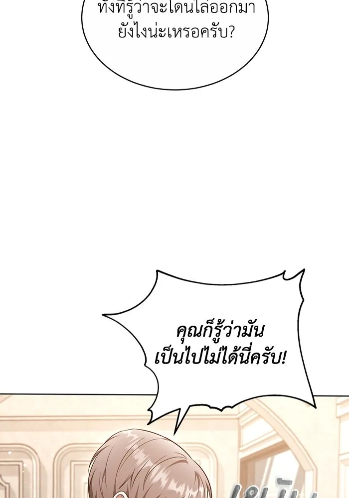 ละลายรักให้ล้นใจ ตอนที่ 47 รูปที่ 70