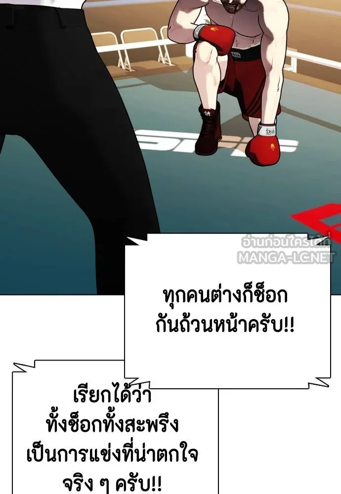 หมาหัวเน่า ตอนที่ 98 รูปที่ 75