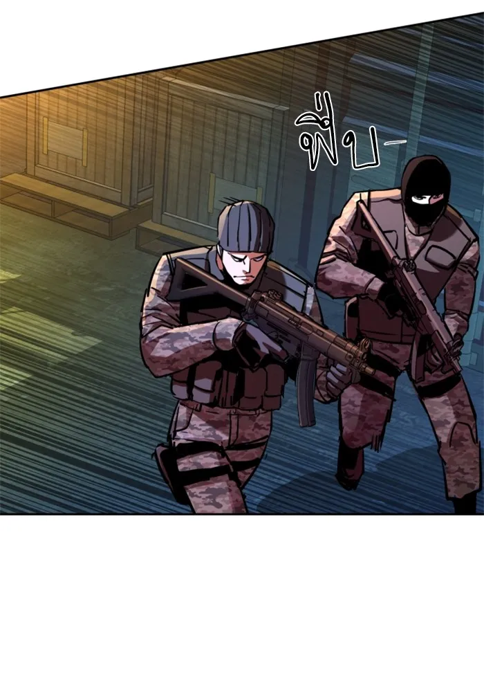 พี่ชายสายบอดี้การ์ด ตอนที่ 203 รูปที่ 5