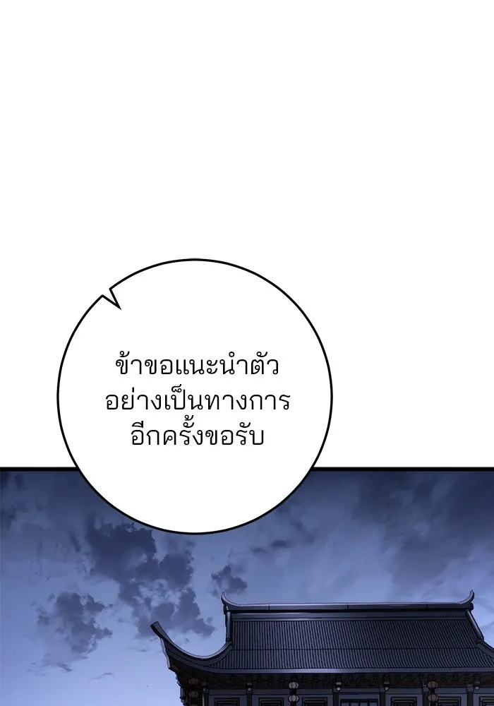 ดาบแห่งจักรพรรดิ ตอนที่ 45 รูปที่ 64