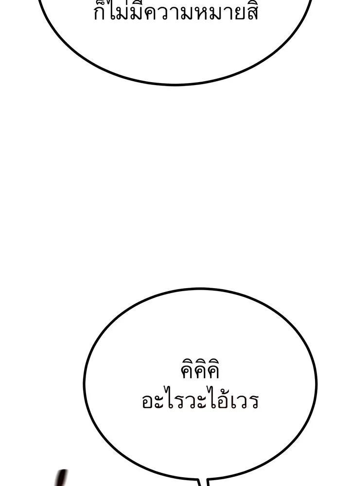 ราชาลานประลอง ตอนที่ 13 รูปที่ 106