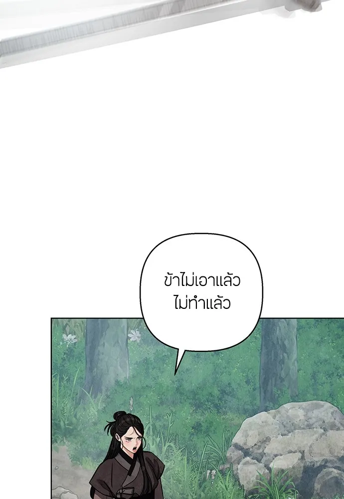 ความลับของสาวร่างทรง ตอนที่ 3 รูปที่ 50