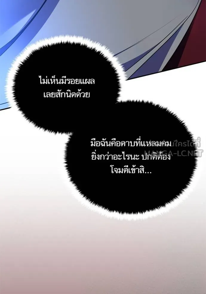 Return to Player ตอนที่ 185 รูปที่ 103