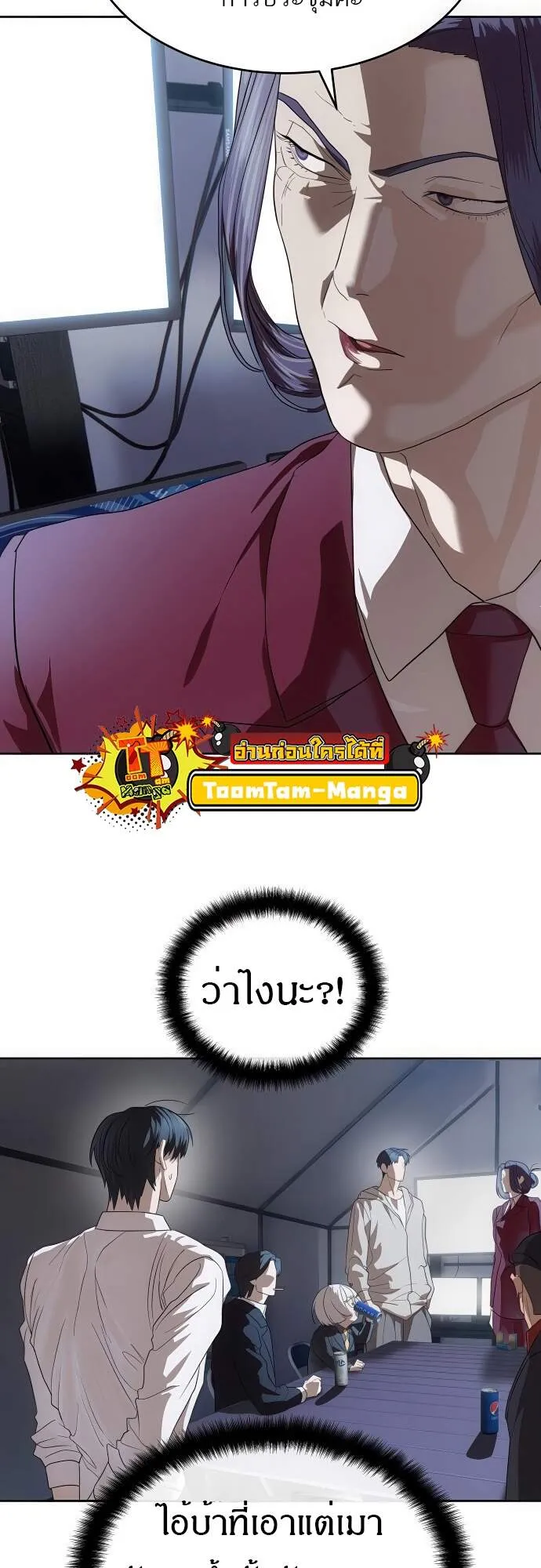 Special Civil Servant กองกำล_งพ_เศษหมอกส_เหล_อง ตอนที่ ตอนที่ 45 รูปที่ 36