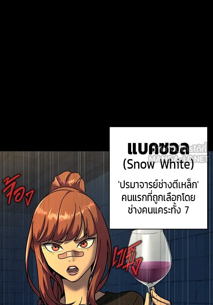 เพลเยอร์นักกินเหล็ก ตอนที่ 49 รูปที่ 18