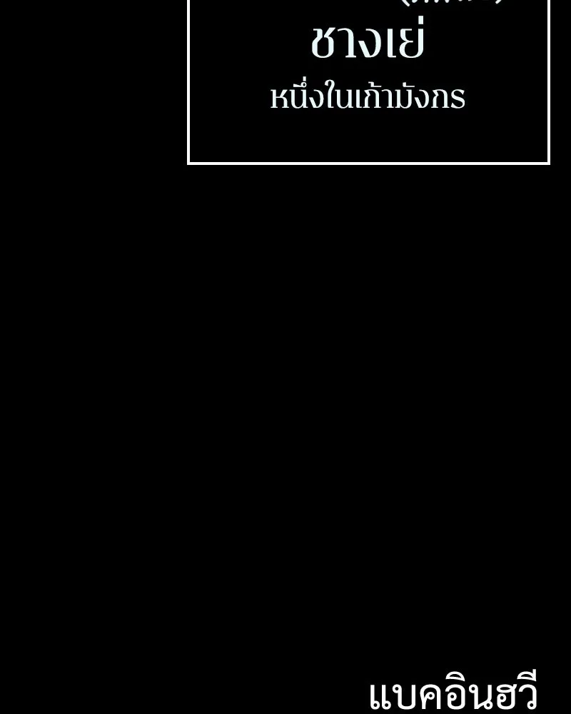 เกาลูน  ซาโรกา ตอนที่ 15 รูปที่ 184