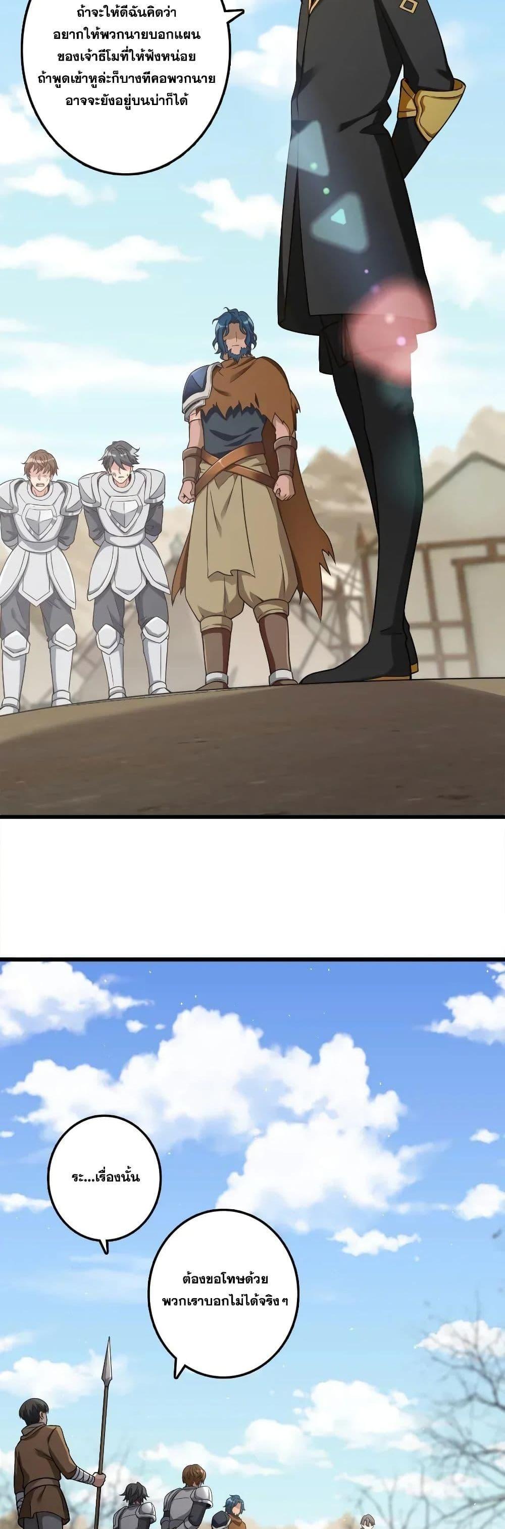 Release That Witch ตอนทื่ 173 รูปที่ 19