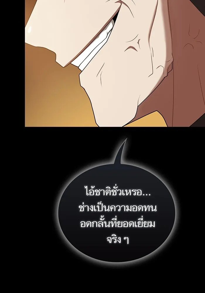 ผู้เล่นขั้นเทพแห่งหอคอยฝึกสอน ตอนที่ 201 รูปที่ 5