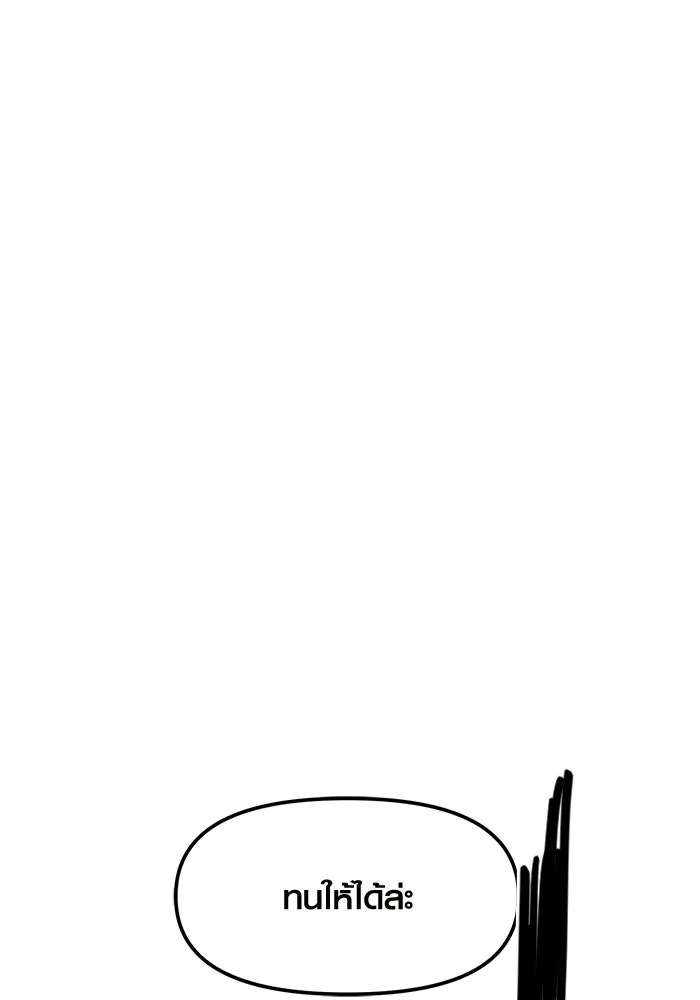 พลิกชะตาคว้าไอเทมระดับเทพ ตอนที่ 25 รูปที่ 10