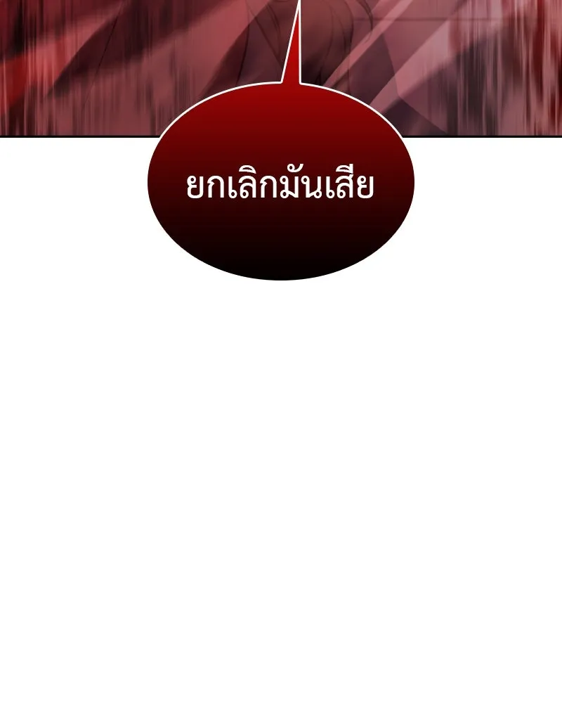 เกิดอีกทีเป็นว่าที่ประมุขลัทธิมาร ตอนที่ 84 รูปที่ 77