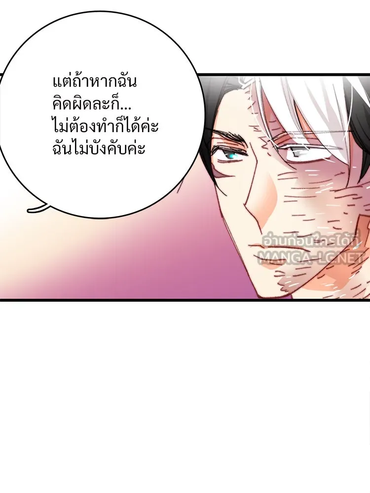 Bring the Love ตอนที่ 40 (ss1) รูปที่ 69