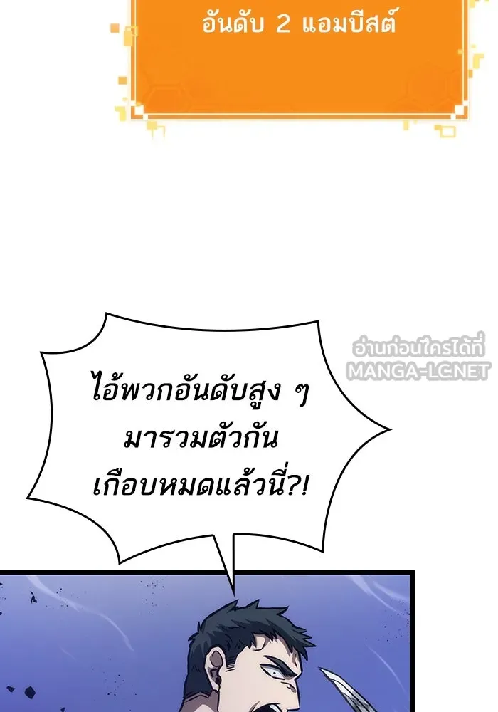 หลังวันสิ้นโลก ตอนที่ 97 รูปที่ 69