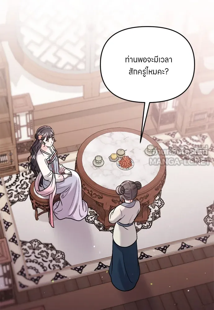 ข้าเนี่ยนะเป็นพระสนม ตอนที่ 35 วันเกิดของแกทับอึง รูปที่ 123