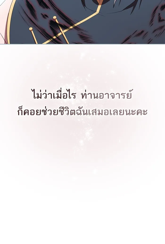 ผู้เล่นขั้นเทพแห่งหอคอยฝึกสอน ตอนที่ 114 รูปที่ 101