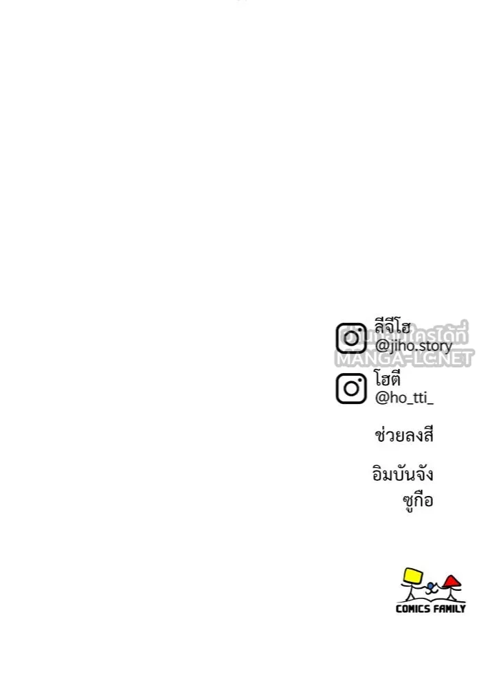 ช่วยเปลี่ยนฉันที ตอนที่ 103. ชูดูนา 2 รูปที่ 180