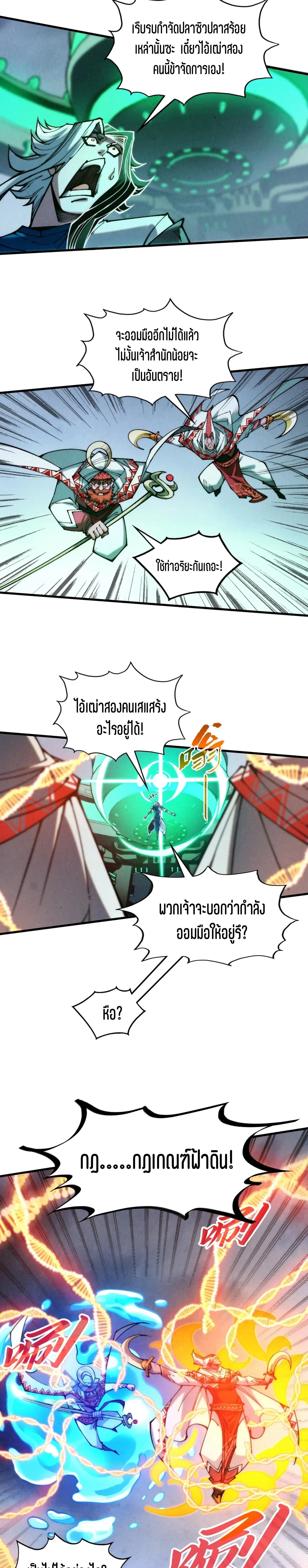 Manga-lc-com อ่านมังงะ อ่านการ์ตูน ออนไลน์ ฟรี The Eternal Supreme ตอนที่ 1 2 3 4 5 6 7 8 9 10 11 12 13 14 ฟรี ไม่มีโฆษณา Manga-lc - อ่าน มังงะ อ่าน การ์ตูน ออนไลน์ อ่านมังงะ ฟรี