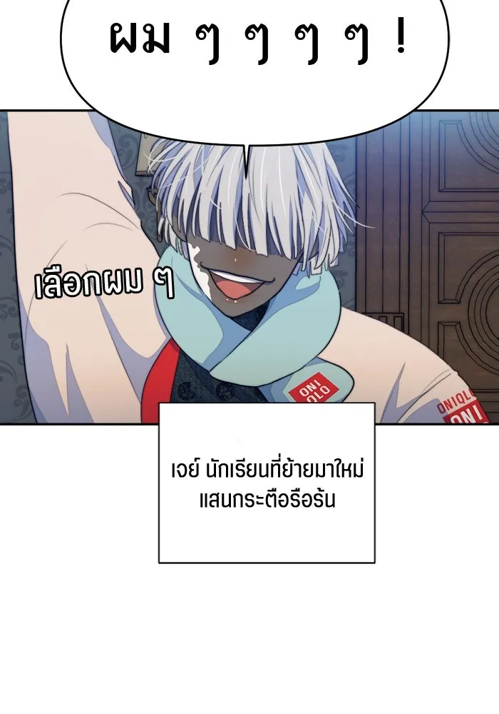 เปย์นี้เพื่อนาย My Sugar Baby ตอนที่ 71 เดือนแรก  ฮอลล์ on ice รูปที่ 4