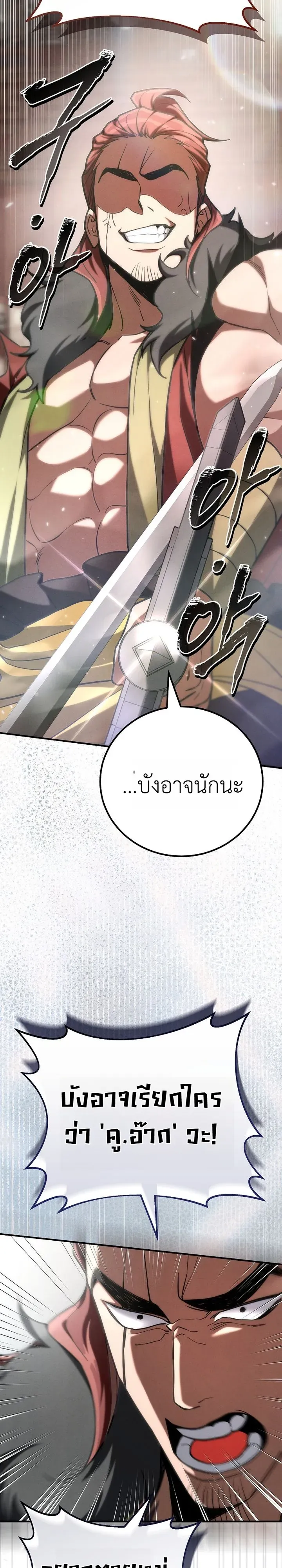 Third-Rate Martial Family Becomes the Best Under Heaven ข_าเน_ยแหละ จะพาตระก_ลช_นสามเป_นหน_งในใต_หล_า_ ตอนที่ ตอนที่ 13 รูปที่ 37